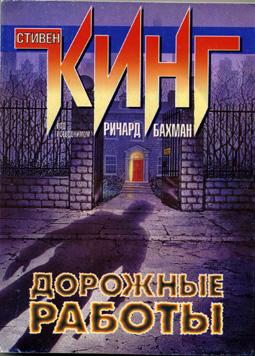 Roadwork Paperback